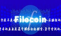    如何轻松注册自己的区块链数字钱包  /  guanj