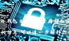 冷钱包中的 ＂wsT＂ 可能并没有一个普遍公认的定