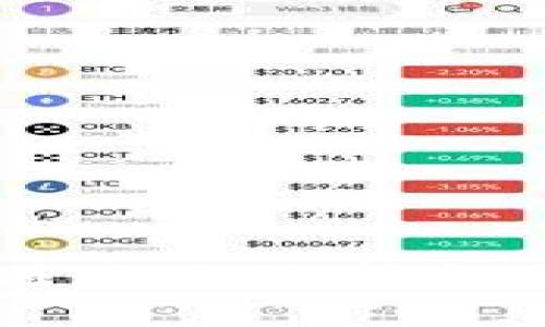 冷钱包与暖钱包的区别：如何选择合适的数字货币存储方式
