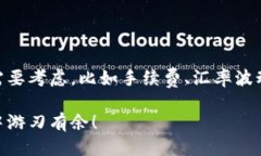   IM钱包如何轻松兑换人民币？ /  guanjianci IM钱包