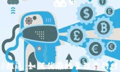 工行数字钱包APP推送：如何优雅地管理你的财务