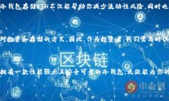   ETH冷钱包：如何在不扣税的情况下赚取收益？