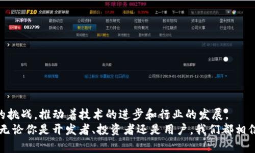 冷钱包 App 开发：为加密货币安全护航的终极解决方案

冷钱包, 加密货币, 安全, App开发/guanjianci

引言：为何冷钱包至关重要
在数字货币日益盛行的今天，安全性已成为投资者最关心的问题之一。你是不是也是如此？冷钱包凭借其优秀的安全性，成为了广大加密货币持有者的首选。那么，什么是冷钱包？我们如何开发一款优秀的冷钱包 App？在本文中，我们将深入探讨冷钱包的意义、开发流程、注意事项，以及未来的发展方向。

一、什么是冷钱包？
冷钱包是一种不与互联网直接连接的钱包，用于存储加密货币。这种方式有助于避免网络攻击和黑客侵入，从而大幅提升资产的安全性。相较于热钱包（与互联网连接的钱包），冷钱包无疑是更为安全的选择。那么， cold wallet 的优势是什么呢？
ul
    li1. **安全性高**：冷钱包不会连接到互联网，这降低了资产被黑客攻击的风险。/li
    li2. **更好的控制**：用户可以完全掌控自己的私钥，避免了中心化机构的风险。/li
    li3. **长时间存储**：对于长期持有加密资产的投资者，冷钱包能够轻松应对市场波动。/li
/ul

二、冷钱包 App 的市场需求
为什么开发冷钱包 App 如今显得尤为重要？随着全球加密市场的蓬勃发展，越来越多的人开始关注如何更安全地存储他们的数字资产。市场调查显示，越来越多的投资者对冷钱包的需求日益增加，这也促使了更多科技公司朝这一方向发展。
根据统计，目前全球大约有2亿个加密货币钱包，而冷钱包的用户数量不断上升。你是否也感受到这股趋势呢？而同时，仍有许多年长的投资者缺乏对安全钱包的认知，从而产生潜在的风险。

三、开发冷钱包 App 的流程
开发冷钱包 App 的流程可以分为以下几个重要步骤：
ol
    li1. **市场调研**：了解市场需求和竞争对手，包括用户的需求特点和当前市场的竞争态势。/li
    li2. **设定需求**：明确产品功能，例如支持哪些类型的币种、交易互通性、用户界面设计等。/li
    li3. **选择合适的技术架构**：决定使用的技术栈、加密算法以及平台（Android/iOS）。/li
    li4. **开发与测试**：进行开发工作，确保安全性以及用户体验优良，在各个阶段进行测试，包括安全性测试和用户体验测试。/li
    li5. **上线与推广**：经过充分的测试后，选择合适的渠道进行推广和上线，全力吸引目标用户。/li
/ol

四、冷钱包 App 的关键功能
在开发冷钱包 App 时，需要考虑哪些关键功能呢？以下是一些必不可少的功能：
ul
    li1. **多币种支持**：支持多种主流加密货币，并确保安全管理。/li
    li2. **用户友好的界面**：设计直观、易于使用的界面，确保各种用户群体都能快速上手。/li
    li3. **双因素认证**：增加安全层级，保护用户账户免受未经授权的访问。/li
    li4. **备份与恢复功能**：提供一键备份和恢复功能，以便防止用户在丢失设备时损失资产。/li
/ul

五、安全性是冷钱包的重中之重
在冷钱包的开发过程中，安全性是重中之重。这可能是用户最关心的特性，也是开发者最难以实现的目标。你是否意识到，用户放心的安全性通常来自多个方面：
ul
    li1. **加密算法**：使用强大的加密算法，例如AES-256，以确保用户数据安全。/li
    li2. **私钥管理**：私钥绝对不联网，采用硬件安全模块（HSM）进行存储，最大限度避免风险。/li
    li3. **定期安全审计**：鼓励进行定期的安全审计和渗透测试，以便及时发现安全隐患。/li
/ul

六、冷钱包的用户体验
用户体验直接影响到冷钱包 App 的成功与否。令用户感到顺畅和便利的界面设计，能显著提升客户满意度和应用下载量。你是否觉得，用户体验除了界面设计，也应该涵盖哪些方面呢？
ul
    li1. **简单易用**：确保用户在首次使用时能够快速理解操作流程。/li
    li2. **及时反馈**：对用户的每一个操作都给予相应的反馈，避免疑惑与不安。/li
    li3. **适时更新**：关注用户反馈和市场变化，定期进行版本更新和功能add on。/li
/ul

七、未来发展方向
冷钱包市场仍然充满潜力。随着技术的不断进步，我认为未来冷钱包的发展也会不断演变。
ul
    li1. **硬件加密钱包的兴起**：未来，育成更多硬件钱包厂商与软件应用程序之间的深度集成。/li
    li2. **多签名技术的应用**：加密资产的管理将变得更加安全与便捷。/li
    li3. **更多创新功能**：如DeFi、NFT等新兴领域的集成，使得冷钱包的功能不断拓展。/li
/ul

总结：冷钱包的重要性与未来机遇
冷钱包 App 开发绝非易事，但其重要性和市场需求不可小觑。安全、用户体验、功能性等多方面的要求都是挑战，但也正是这样的挑战，推动着技术的进步和行业的发展。
随着更多用户对冷钱包技术的认识与需求，相信冷钱包 App 的市场将会越来越火热。你是否打算在这个市场中占据一席之地？无论你是开发者、投资者还是用户，我们都相信冷钱包将为加密货币的未来保驾护航。