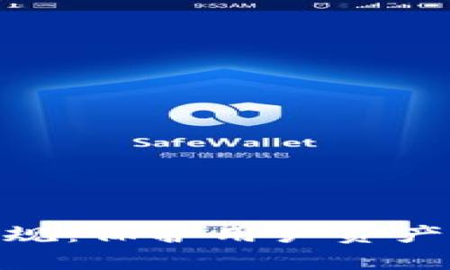 加密钱包监管新规：保护用户资产安全的有效措施