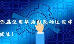 biao ti/biao ti华为钱包无法复制加密卡的解决方案