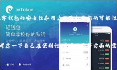   数字钱包接入：未来金融的必然趋势与应用前景