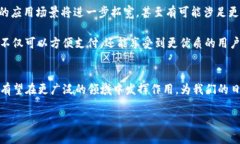 数字钱包在国内的合法性解析与前景展望关键词