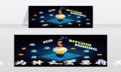 购买数字货币后，为什么需要将其转移到冷钱包