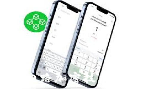   
硬件冷钱包的电路加密技术解析与实用指南