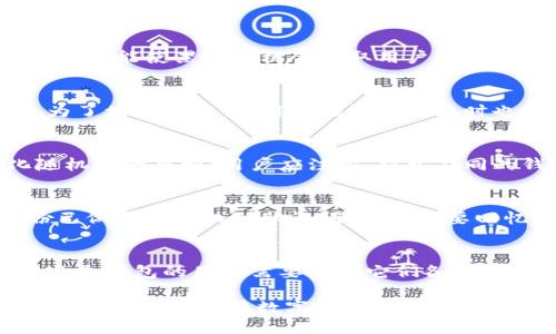 jiaotishi如何用助记词导入钱包/jiaotishi
助记词, 钱包导入, 区块链, 加密货币/guanjianci

随着区块链技术的发展，加密货币在全球市场中的应用越来越广泛。使用数字钱包来存储和管理加密货币已成为一种常见的方式。在这个过程中，助记词（也称为恢复种子）作为一种重要的安全机制，对于用户来说尤为重要。本文将详细介绍如何用助记词导入钱包，保障用户能够顺利访问他们的数字资产。

1. 什么是助记词？
助记词是一串由多个单词组成的密码，用于帮助用户恢复或创建一个新的数字钱包账户。通常，助记词会由12个、15个、18个、21个或24个单词组成。它们是通过特定算法生成的，与私钥有直接的关联。知道这些单词，用户可以在任何时候、任何地使用它们找到自己的数字资产。助记词的目的是为了使用户在记忆复杂私钥的同时，能更容易地恢复或创建钱包。

2. 助记词为什么重要？
助记词的重要性不言而喻。首先，它是用户访问其数字资产的钥匙。如果用户丢失了助记词，或者未妥善保管，可能导致账户无法再恢复。此外，助记词为用户提供了一种便捷的方式来导入钱包，无论是更换设备，还是重新安装钱包软件。通过助记词，用户能够较为简单、快速地恢复钱包而无须重新创建新账户。

3. 如何选择一个安全的钱包？
选择一个安全的钱包对于保护助记词和数字资产至关重要。用户在选择钱包时，可以考虑以下几个要素：首先，看钱包是否拥有良好的声誉，包括用户评价和安全记录；其次，钱包是否支持多种币种，是否满足个人的需求；再者，钱包的私钥存储方式也非常重要。理想的情况是使用硬件钱包、冷钱包等高度安全的方式。最后，确保选择的钱包能够提供助记词备份功能，以便在需要时能够快速导入。

4. 助记词导入钱包的步骤
导入钱包的步骤主要有：首先，在设备上下载合适的钱包应用程序；打开钱包应用后，选择“导入钱包”选项；在弹出的对话框中输入或粘贴助记词；按照提示完成相关设置，如设置新密码等；最后，确认导入，并检查数字资产是否完整。在这些过程中，需要确保连接互联网的安全性，避免在不安全的网络环境中操作。

5. 如何备份和保管助记词？
助记词的妥善保存至关重要。用户应将助记词记录在纸上，并将其存放在安全的地方，例如保险箱。避免将助记词保存为电子文档，特别是在容易被黑客攻击的设备上。同时，用户可以在多个安全的位置备份助记词，选择不同的存储方案以增加安全性。此外，使用加密的存储设备也是保管助记词的好方法。

总结
助记词作为一种关键的安全机制，帮助用户在数字货币世界中保护和访问他们的资产。通过合理的选择钱包、妥善的备份和保管助记词，用户能够有效地降低数字资产丢失风险。

相关问题解答
问题1：助记词是否会被黑客攻击？
虽然助记词本身并不会直接受到黑客攻击，但如果用户不谨慎处理助记词，确实会有被窃取的风险。例如，联网环境下通过不安全的网页访问钱包，或者在社交媒体上分享助记词，都可能使黑客有机会盗取用户的助记词。因此，用户在使用助记词时需格外小心，遵循安全最佳实践，如在安全的环境下操作、定期更换密码等。

问题2：如何确保助记词的唯一性和复杂性？
为了确保助记词的唯一性和复杂性，用户应选择信誉良好的钱包生成助记词。大多数优质钱包都会使用加密随机数生成器来生成助记词，从而保证其唯一性和不可预测性。此外，为了增加复杂性，用户在设置钱包时也可以考虑使用句子组合而非单一词汇，虽然仍需要保持在合理范围之内以便于记忆。

问题3：助记词的格式是什么？
助记词的格式通常是由一系列的单词组成。这些单词是在特定的字典中选出的，按照特定的顺序排列。不同的钱包可能使用不同的字典，但一般都遵循一种最小化重复和最大化随机性的原则。用户应注意，对于不同的钱包，助记词的格式可能有所不同，因此在操作时应严格遵循相关钱包的指导说明。

问题4：助记词丢失后的补救措施有哪些？
如果助记词丢失且没有备份，用户将面临无法恢复其账户的风险。在这种情况下，用户的数字资产可能会永远无法找回。因此，事先做好助记词的备份工作是非常重要的。如果备份已做但需要找到助记词，用户需要回忆和查找之前的记录。一些钱包可能会通过其他身份验证措施提供一定帮助，但这并不是广泛适用的，因此防患于未然至关重要。

问题5：助记词可以用于多个钱包吗？
助记词的设计是为了与特定的钱包软件搭配使用，这意味着同一个助记词在不同钱包之间不一定能兼容。如果用户在多个钱包中使用相同的助记词，可能会引起冲突。因此，使用多个钱包的用户需要确保它们各自的助记词和管理系统是不同的。此外，用户在选择钱包时，需查看钱包是否支持助记词导入功能。

本文详细探讨了如何用助记词导入钱包的相关知识，希望读者能够更深入了解数字货币钱包的操作和安全管理。我们强调了助记词的重要性以及保护和使用助记词的多种方法，旨在提升用户在数字资产管理中的安全意识。