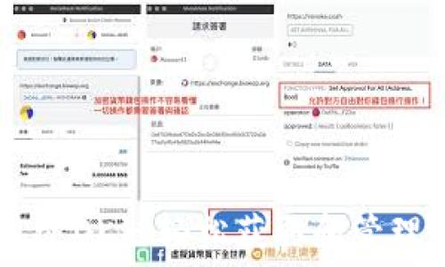   
如何通过OK链轻松获取和管理USDT？