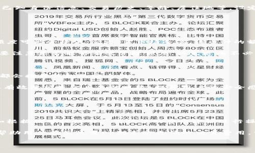   加密货币钱包额度：了解钱包限制与管理技巧 / 

 guanjianci 加密货币, 钱包额度, 钱包管理, 数字资产 /guanjianci 

近年来，加密货币的普及使得越来越多的人开始关注数字资产的管理与存储。加密货币钱包是帮助用户安全存储、管理其加密资产的重要工具之一。然而，许多用户在使用加密货币钱包时，往往会困惑于“钱包额度”这一概念。钱包额度究竟指的是什么？它有多大？又该如何管理呢？在接下来的内容中，我们将深入探讨这些问题，并为您提供详细的解答。

什么是加密货币钱包额度？

加密货币钱包额度，通常指的是钱包能够存储的最大资产价值。虽然从技术上讲，加密钱包的存储容量几乎是无限的，但在实际使用中，钱包额度可能会受到多种因素的影响，包括但不限于钱包的类型、网络拥塞、交易费用等。

加密货币钱包主要分为两种类型：热钱包和冷钱包。热钱包通常在线上提供，便于快速交易和访问；冷钱包则是离线存储，安全性更高，但访问起来可能相对不便。因此，用户在选择钱包时应考虑其存储额度与安全性之间的平衡。

加密货币钱包的存储限制和管理技巧

虽然加密货币钱包没有严格的额度限制，但用户还是需留有一定的管理技巧。例如，有些钱包可能会限制单一交易的金额，而其他一些传统交易所可能会限制用户在特定时间内的交易额。

为了更好地管理钱财，用户有必要了解自己所使用钱包的具体限制，特别是关于转账费用、每日或每月限额等方面。此外，适当地分散投资，避免将所有资产集中在同一个钱包中，也是一种明智选择。

加密货币钱包额度如何影响投资策略

了解加密货币钱包的额度，对投资者规划其投资策略至关重要。例如，如果您选择在热钱包中存储大笔资金，您可能会面临网络拥堵时的高额交易费用。然而，如果您倾向于在冷钱包中存储，虽然安全性更高，您却可能会错失市场快速变化时的投资机会。

因此，投资者应该根据自己的资金量与市场环境，灵活地选择存储方式及额度。此外，定期对钱包进行审查，确保安全性与流动性的平衡，也是必不可少的步骤。

频繁交易与钱包额度的关系

频繁交易的用户尤其需要关注钱包额度的问题。若用户在一个交易日内进行多笔交易，可能会受到单一交易额度的限制。而一些交易所会对用户进行KYC（了解您的客户）验明，限制其在特定时间段内的交易额度。

因此，用户在选择加密货币钱包时，应该考虑到其交易频率，并了解钱包所规定的交易上线。此外，还应仔细阅读关于手续费、冷钱包转帐时间等相关信息，以免因额度限制而错失良机。

加密钱包额度影响资产安全性

加密货币钱包的额度也与安全性密切相关。很多用户可能认为大额度的热钱包风险更高，而小额度的冷钱包更为安全。实际上，这一看法在某种程度上是正确的。通过适当地分配资产在不同类型的钱包中，可以有效降低资金被盗或丢失的风险。

同时，定期备份与更新钱包软件，以及启用多重签名功能，都会提升加密钱包的安全性能。一旦发生资产丢失的情况，备份可以帮助用户快速恢复资金；而多重签名可以防止单一私钥丢失所造成的损失。

如何选择合适的加密货币钱包？

最后，选择合适的加密货币钱包是确保资金安全与管理合理的重要步骤。环顾市场，有多种加密钱包可供选择，包括硬件钱包、软件钱包、在线钱包等等。关键在于根据自身需求进行合理选择。

首先，评估自己的交易频率，若您是高频交易者，热钱包会更合适；若您是投资而非交易，冷钱包则是更高明的选择。其次，还要关注钱包提供的安全性措施，如是否支持多重签名、是否支持两步验证等功能。

最后，不要忘记定期审查与更新您的钱包使用情况，确保资金安全与流动性。通过合理配置，加密货币钱包的额度能够为您的数字资产增添保障。

常见问题解答

一 加密货币钱包的额度问题应该如何处理？

加密货币钱包额度问题，可以通过几种方式来解决。首先，了解自己钱包的具体限制，对于加密钱包的每一个限制因素都应有所了解。例如，要知道自己的钱包是否支持多种加密货币，及其各个币种的存储限制。

其次，可以选择分散存储资金。避免将所有的数字资产存放在同一个钱包中，可以大大降低因额度限制而导致的丢失风险。此外，及时实验新的钱包工具选择，以便能够用更有效的工具来管理资产。最重要的是，要定期查阅所存储资产的安全性与流动性的状况，务必保持警觉。

二 如何确定加密货币钱包的交易额度？

确定加密货币钱包的交易额度，您可以访问钱包提供的网址或帮助文档，在这些地方会详细列出该钱包可用的交易限制。此外，一些交易所会根据用户的已知身份信息、交易历史、年龄、居住地等，设定个性化额度。可以通过联系钱包提供商的客服网络，了解自己的钱包设置。

若要调整额度，可能需要进行身份验证，提交证明文件等。因此，理智配置、不盲目投资，对于加密货币投资者而言至关重要。

三 钱包额度是否固定？

钱包额度一般来说不会是固定的，因为它会因市场需求、交易方的状态而有所变动。例如，如果某个热门币种的需求激增，则存储在钱包中的该种货币的额度可能会降低；反之，若市场冷淡，该币种的额度可能会相应增大。	pstmt 

因此，投资者应该随时关注市场动态与价格波动，及时调整其钱包额度。从而合理掌控自身数字资产的投资情况，抓住最大的收益。而在选择新项目时，但要注意是否能够有效管理额度，以免造成不必要的损失。

四 如何保障加密货币钱包的安全与额度管理？

保障加密货币钱包的安全与额度管理，首先需要明确加密货币钱包使用的基本安全步骤。例如，使用复杂密码、启用两步验证、定期更新钱包软件等措施，都会提升钱包的安全性。

其次，定期备份钱包数据，确保在丢失和盗窃等情况下可以尽快还原。最后，合理安排资产配置，避免所有资产集中在单一钱包中。通过多重钱包管理，可以有效降低资金丢失的风险，提升用户的安全感。

此外，主动关注市场信息、及时撤回不再需要的额度、利用区块链技术追踪资金流动等，都是增强安全及管理的重要手段。

五 如何应对链上交易费用和额度问题？

链上交易费用是影响钱包额度的一个重要因素，尤其在网络拥堵的时候。应对这一问题，用户可以在设置交易时选择合适的费用，理智规划资金流出。例如根据信誉较好的厂商提供的费用建议进行操作，确保费用合适而不中断交易。

另外，用户也可以选择去中心化交易所（DEX）进行交易，一些去中心化交易所的费用相对较低，且没有额度限制。此外，适时利用Layer 2解决方案，能够帮助用户在高流量时期享受更低的交易费用。当网络需求较强时，可以推迟交易，选择流量相对较少的时段。

总之，通过逐步掌握与加密货币钱包额度相关的知识与技巧，用户将能够更有效地管理其钱包额度，保障其数字资产的安全。