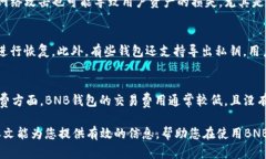   BNB钱包是诈骗吗？揭开加密货币钱包的真相 /