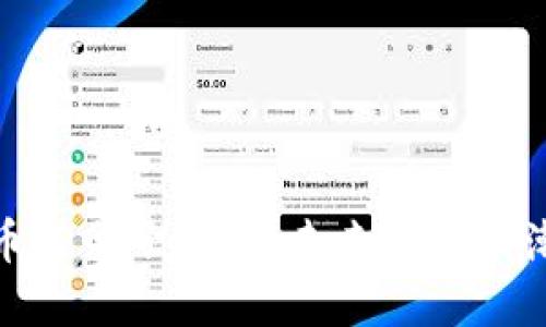 数字人民币与电子钱包：未来支付的潮流与趋势