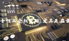 全局概述在加密货币领域，钱包的安全性和用户