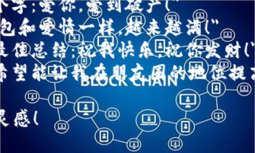 以下是一些搞笑的数字钱包红包文案句子，可以用来增添节日气氛或友谊的趣味性：

1. 