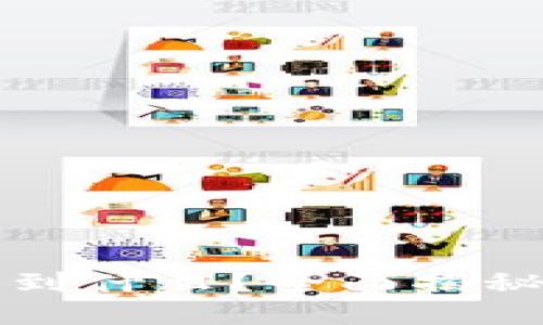 区块链钱包地址能查到什么？全面揭秘区块链隐私与透明性