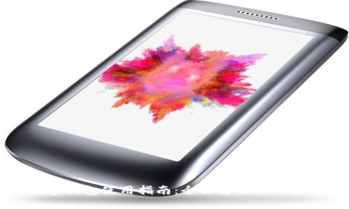 拉卡拉数字钱包使用指南：全面解锁移动支付新模式