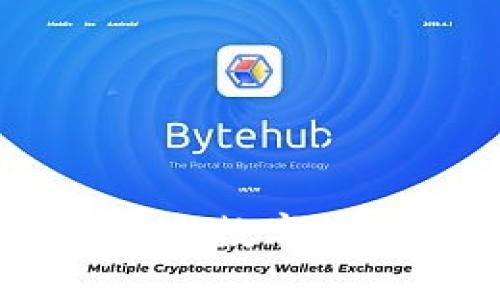 多重签名在区块链和数字货币中的作用与应用