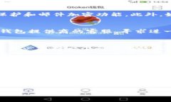 区块链钱包注册攻略：选择合适邮箱的完整指南