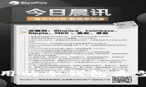 国外常用的冷钱包类型及推荐