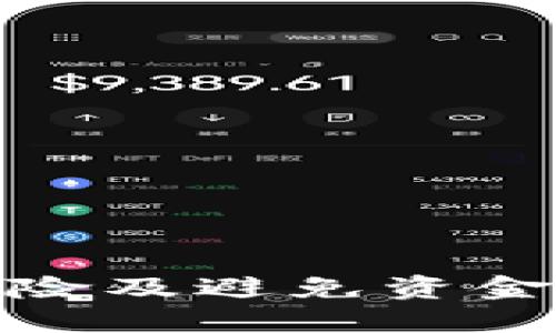 数字钱包的风险及避免资金转不出的技巧