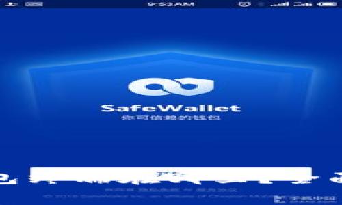 数字货币钱包终端在哪里？全面解析与指南