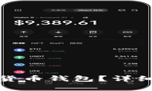思考一个并且的

如何找回丢失的加密货币钱包？详细指南与常见问题解答