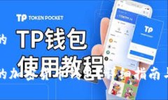 思考一个并且的如何找回丢失的加密货币钱包？