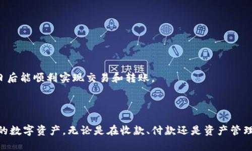   区块链钱包在手机上的操作指南：安全、便捷的数字资产管理 / 

 guanjianci 区块链钱包, 手机钱包, 数字资产, 加密货币 /guanjianci 

## 一、区块链钱包简介

区块链钱包是管理加密货币和其他数字资产的工具。它们可以让用户存储、发送和接收各种加密货币。随着区块链技术的发展，手机钱包因其便捷性和易操作性，成为越来越多用户的首选。手机钱包一般分为热钱包和冷钱包两种：热钱包常常在线，便于交易；冷钱包则主要用于长期存储，安全性更高。

## 二、如何在手机上设置区块链钱包

设置区块链钱包的第一步是选择合适的钱包应用。常见的手机钱包应用有Trust Wallet、MetaMask、Exodus等。用户可以在应用商店中搜索并下载这些应用。以下是详细的设置步骤：

### 1. 下载应用

首先，用户需要在手机的应用商店（如Apple Store或Google Play）中搜索所需的区块链钱包应用并下载安装。确保选择的是正规、评价高的应用，以避免安全隐患。

### 2. 创建钱包

安装成功后，打开应用并选择“创建钱包”选项。用户可能需要同意一些服务条款和条件。随后，应用将生成一个独特的钱包地址，并会提示用户保存助记词及私钥。在此过程中，用户需确保这些信息的安全，避免泄露。

### 3. 验证助记词

为了确保用户牢牢记住助记词，钱包应用通常会要求用户再次输入这些助记词以验证其正确性。此步骤至关重要，因为如果用户丢失了助记词或私钥，将无法访问其钱包中的资产。

### 4. 设定密码

最后，用户被要求设置一个强密码，并启用双重认证（如果有的话）以增强安全性。设置完成后，用户就可以开始使用区块链钱包了。

## 三、在手机上使用区块链钱包的基本操作

完成钱包设置后，用户可以通过钱包应用进行一系列操作，主要包括收付款、查看交易记录和管理资产等。以下是详细的操作指南：

### 1. 收款

要接收加密货币，用户需要分享自己的钱包地址。选择“接收”或“收款”选项，钱包应用会显示唯一的钱包地址和二维码。用户可以将该地址拷贝给付款方，或直接让对方扫描二维码。

### 2. 付款

付款的步骤也很简单，只需要选择“发送”或“付款”选项。然后，用户需要输入收款方的钱包地址、转账金额，并可以添加备注（如有需要）。确认无误后，点击“发送”。此时，系统可能会要求输入密码以确认操作。

### 3. 管理资产

用户在钱包中能够管理自己的所有数字资产。在资产管理界面，用户可以查看当前持有的各类加密货币的数量和价值，同时也可以选择添加或删除资产。

### 4. 查看交易记录

用户可以在钱包中查看所有的交易记录，包括转账时间、金额及状态等。这对于记录和管理自己的财务状况十分重要。

## 四、区块链钱包的安全注意事项

尽管手机钱包便捷，但安全性是用户需要重点关注的因素。以下是一些安全注意事项：

### 1. 不要分享个人信息

用户在使用区块链钱包时，切勿将助记词和私钥分享给任何人。即使是钱包服务提供商，也不会要求用户提供这些敏感信息。

### 2. 开启双重认证

尽可能开启两步验证功能。即便攻击者获得了密码，也无法轻易访问用户的钱包。双重认证是一道有效的安全防线。

### 3. 定期更新应用

保持钱包应用在最新版本，以便及时修复已知的安全漏洞和问题。设置自动更新功能将有助于保持应用的安全性和顺畅性。

### 4. 选择信誉良好的应用

用户在选择区块链钱包时，应优先考虑用户评价较高并被广泛认可的钱包应用。确保应用来源可靠，避免使用未经验证的软件。

## 五、区块链钱包常见问题解答

### 常见问题1：如何找回丢失的区块链钱包？

找回丢失钱包的步骤

丢失钱包通常意味着用户忘记了助记词或私钥。然而，如果你仍记得助记词或有备份文件，就可以轻松找回钱包。无论是在新设备还是重新安装的应用中，只需选择“恢复钱包”，然后按提示输入助记词即可恢复资产。

无助记词或私钥的情况

如果用户没有任何备份，找回钱包的机会几乎不存在。因此，建议用户在创建钱包时，务必妥善保存助记词和私钥。它们是你访问和控制资产的唯一凭证。

### 常见问题2：区块链钱包的费用是怎样的？

交易费用分析

不同的区块链钱包和网络都有各自的交易费用结构。一般来说，费用由矿工费和网络费用组成；矿工费是为了激励矿工确认交易，而网络费用则是维持网络正常运转的必要成本。交互频繁时，费用会增加。

如何选择合适的费用

在大多数区块链钱包中，用户可以自由选择交易费用，一般设定为低、中、高。选择较高费用可以加速交易确认，但若着急发送则可以选择默认费用，通常即可满足使用需求。

### 常见问题3：如何确保手机钱包的安全性？

手机安全设置的重要性

用户需要定期更新手机操作系统和应用版本，确保最大程度获得最新的安全补丁。设定手机解锁方式（如指纹、面部识别、锁屏密码等），确保保护在手机上的钱包应用免遭未授权访问。

使用VPN和防病毒软件

在使用无线网络时，建议使用VPN来加密网络通信，防止网络窃听。此外，安装可靠的防病毒软件，以监控并扫描现代数字威胁，确保手机安全。

### 常见问题4：区块链钱包和交易所钱包的区别？

核心差异分析

区块链钱包是由用户掌握私钥，它提供了完全的资产控制权。相对而言，交易所钱包是第三方管理的，用户只需注册账号、设置密码即可进行交易，但不会直接控制私钥，在安全性上相对较低。

使用场景

如果用户需要频繁交易和流通资金，交易所钱包或许更方便。而如果用户只需存储资产，建议又使用区块链钱包，确保自己的资金安全。

### 常见问题5：区块链钱包支持哪些加密货币？

各种币种支持情况

不同的区块链钱包支持的加密货币种类各异。有些钱包仅支持主流币种（如比特币、以太坊），而有的则支持多种数百种代币。

选择适合的代币

在选择钱包时，用户应根据自身的需求，筛选出能支持自己所持有的币种的钱包。同时，关注所持币种在钱包中的流动性，以便日后能顺利实现交易和转账。

## 总结

区块链钱包在手机上的操作简单易懂，适合各种层次的用户。通过一定的安全措施和正确的使用方法，用户可以有效管理自己的数字资产。无论是在收款、付款还是资产管理中，掌握钱包的核心操作将帮助用户享受到区块链技术带来的便捷和安全。