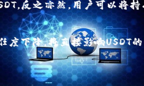   USDT详解：了解Tether和其在数字货币市场中的地位 / 
 guanjianci USDT, Tether, 稳定币, 数字货币投资 /guanjianci 

USDT是什么币种？
在数字货币的世界中，USDT（Tether）是一种特殊的加密货币，属于稳定币（stablecoin）的一种。稳定币是指那些通过某种资产（如法币、商品、其他加密货币等）支持其价值的数字货币，因此其价格波动相对较小。USDT的价值与美元（USD）挂钩，1 USDT通常被设计为始终等于1美元，这使得它成为投资者在数字货币市场上重要的交易工具。

Tether是由Tether Limited发行的，成立于2014年，其目的是提供一种稳定的数字货币，便于在加密货币交易平台上进行交易，同时减少由于价格波动带来的风险。由于USDT与美元的稳定关系，它在全球范围内被广泛使用，成为许多交易所的主要交易对之一。

USDT的工作原理
USDT的工作原理非常简单。Tether公司承诺每发行一个USDT就会在其银行账户中存入1美元。这种1:1的挂钩关系确保了USDT的价值相对稳定。但实际上，Tether公司并不是每个USDT都有1美元的储备。这一点曾引发了市场的批评和监管机构的关注。

USDT主要运行在区块链上，最初是在比特币区块链上通过Omni层协议发行的，后来也在以太坊、Tron、EOS等多个区块链平台上发行，其持有者可以在多个平台上自由交易和转账，增加了USDT的流动性和使用范围。

USDT的优势与劣势
USDT作为稳定币具有一些明显的优势。首先，它为投资者提供了一个低风险的数字货币选项，使得他们可以在市场波动较大时，通过将资金转换为USDT来保护他们的投资。其次，USDT在全球范围内的普及使得它成为交易所中最常见的交易对之一，流动性强，用户可以快速买入或卖出。此外，由于使用区块链技术，USDT交易可以在几秒钟内完成，提供了极快的交易体验。

然而，USDT也有一些劣势。首先，其背景和运作方式的透明度曾遭到质疑。虽然Tether公司声称其每个USDT都有相应的美元储备，但外界对此的信任度并不高，曾有关于其资金储备的审计问题。此外，作为一种集中化管理的虚拟货币，Tether公司面临着潜在的监管风险，这可能会影响到USDT的使用。

USDT在数字货币市场中的角色
USDT在数字货币市场中扮演着重要的角色，具体表现在以下几个方面：

1. **避险工具**：在数字货币市场波动较大时，投资者往往会选择将资金转移至USDT，以规避价格风险。这种避险特性使得USDT在市场调整期间需求增加。

2. **交易媒介**：许多交易所将USDT作为数字货币交易的主要媒介，大多数加密货币交易对都包含USDT，这使得它成为交易者进行买卖的首选工具。

3. **套利工具**：由于不同交易所之间USDT与其他数字货币的价格差异，交易者可以利用这些差异进行套利交易。这也进一步增强了USDT的流动性。

4. **市场流动性**：USDT的广泛使用提升了整个数字货币市场的流动性，使交易更加便捷，为新参与者提供了更好的入场机会。

5. **新兴金融服务**：随着DeFi（去中心化金融）的发展，USDT成为借贷、流动性挖矿等新兴金融服务的基础资产之一，进一步推动了其应用场景的扩展。

如何获取USDT？
获取USDT的方法有多种，以下是一些常见的途径：

1. **交易所购买**：投资者可以通过各种交易所直接用法币（如美元、人民币等）或其他加密货币（如比特币、以太坊）来购买USDT。许多主流交易所都提供USDT交易对，用户可以根据需要选择合适的交易所进行购买。

2. **场外交易（OTC）**：对于大额交易，场外交易是一个不错的选择。场外交易通常可以提供更好的价格及更大的灵活性，但用户需要找到靠谱的OTC交易商。

3. **挖矿获得**：在某些平台上，通过提供流动性或参与特定的挖矿项目，用户可以获得一定的USDT作为奖励。虽然这种方法较少见，但它提供了另一种获取USDT的方式。

4. **钱包转账**：如果用户已经拥有USDT，可以通过区块链钱包进行转账，通常费用较低，安全性较高。也可以通过较大的交易所将其兑换为其他数字货币或法币。

5. **P2P交易**：一些平台提供P2P交易服务，用户可以直接与他人进行交易，设置价格并完成交易。这种方式较为灵活，适合有一定经验的用户。

USDT的未来展望
作为市场上使用最广泛的稳定币，USDT的未来仍然有很大的潜力。随着金融科技的不断发展和数字货币的日益普及，稳定币的需求预计将进一步增长。USDT作为其中的佼佼者将有可能在以下几个方面实现增长：

1. **增长的市场需求**：随着区块链技术的发展和数字资产的普及，越来越多的用户将会使用稳定币进行交易。在未来市场中，USDT将成为一个重要的金融工具。

2. **合规性与透明性**：Tether公司正在努力改善其运营的合规性和透明度，通过定期审计和信息披露赢得用户的信任。若其能够有效解决这些问题，用户的信任度将会提升，从而促进USDT的使用。

3. **DeFi的发展**：随着去中心化金融（DeFi）的蓬勃发展，USDT作为流通的基础资产，将在DeFi生态中扮演重要角色，尤其是在借贷、衍生品交易等领域。

4. **技术进步**：随着区块链技术的进步，USDT可能会集成更多的技术特性，如扩展性和安全性改进，这将吸引更多的用户和项目使用。

5. **全球化趋势**：随着全球范围内的加密货币普及，USDT可能会进一步拓展其国际市场，增强其在不同国家和地区的使用频率。

常见问题解答

在了解USDT这一稳定币时，很多投资者和用户会有一些疑问。以下是几个常见问题及详细解答：

问题一：USDT与其他稳定币的比较是什么？
USDT与其他稳定币（如USDC、DAI、BUSD等）存在一些显著的差异。首先，USDT是市场上最早也是使用最广泛的稳定币，这使得它在流动性和接受度上占据优势。相较于USDC，USDT在合规性和透明度方面被认为有待提高，而USDC及其他稳定币通常具有更高的透明性，得到了更严格的监管支持。其次，USDT的发行模型相对简单，虽然引发了关于其储备金的质疑，但依旧吸引了大量的用户。在使用上，USDT几乎所有交易所都支持，而一些其他稳定币的接受度可能较低。因此，在不确定性情况下，投资者往往更加青睐于USDT。

问题二：如何安全地存储USDT？
对于想要安全存储USDT的用户来说，有几种方法可供选择。首先，软件钱包是一种较常见的保管方式，用户可以创建自己的数字钱包并私密保存私钥。这种方法虽然灵活，但需要用户有足够的安全意识。其次，硬件钱包则提供了更高的安全性，用户可以将USDT离线存储，大大降低被黑客攻击的风险。此外，使用多个钱包分散存储亦是一种可行的方式，通过将USDT分散在不同钱包，从而降低风险。同时，用户还应该加开启两步验证和设置复杂密码，以进一步提高安全性。

问题三：USDT面临的主要监管风险是什么？
USDT的监管风险主要集中在透明度和合规性方面。由于Tether公司曾被指控其储备金的真实性不高，因此其面对的监管压力也较大。许多国家的监管机构都在密切关注稳定币的运营，并要求有明确的储备金证明。同时，数字货币的监管政策也在不断变化，可能会影响USDT的流通和使用价值。如果日后监管政策收紧，USDT可能面临更高的合规成本，也可能会影响投资者的信心，因此需要持续关注行业趋势及相关法律法规的变化。

问题四：USDT和法币之间的转换如何进行？
USDT与法币之间的转换相对简单，常见的方式有通过交易所或场外交易进行。多数主流加密货币交易所都提供USDT与法币之间的直接交易，用户只需在交易所注册账户，完成身份验证，便可将法币转入账户进行交易。通过充值法币，可以直接购买USDT，反之亦然，用户可以将持有的USDT出售，并将资金兑换成法币。有些场外交易平台也支持USDT与法币之间的互换，用户可直接选择适合的交易搭档，进行私下交易。此外，对于数量较大的用户，可以选择场外交易服务，这样可能享有更好的汇率和个性化服务。

问题五：投资USDT的风险有哪些？
尽管USDT是相对稳定的数字货币，但其投资仍然伴随着一些潜在风险。首先，由于USDT的价值与美元挂钩，虽然理论上它的价格波动较小，但市场的信心动摇仍然可能导致价值的暂时波动。此外，Tether公司的储备金未得到独立审计，若用户对其信任度下降，将直接影响USDT的市场价格和流通。其次，USDT的集中化管理特性也带来了选择性风险，如发生网络安全事件、公司内部管理不善等问题都会影响到USDT的使用稳定性。最后，用户在交易过程中还需警惕潜在的网络攻击和诈骗，采取必要的安全措施以保护个人资产。 

总结而言，USDT作为一种广泛使用的稳定币，在数字货币市场中扮演着重要的角色。虽然它存在一定的风险和挑战，但通过合理的投资策略和风险管理，用户仍然可以有效地利用USDT进行数字货币的交易、投资及保障资产。