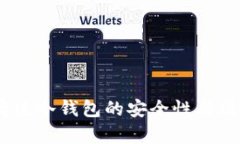 USDT存进冷钱包的安全性与操作指南