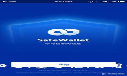 区块链钱包下载四要：安全性、易用性、兼容性、功能性