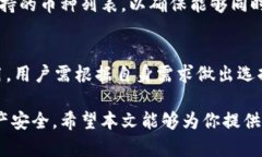   深入了解加密货币钱包账户：安全性与使用技巧