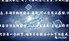 如何处理U币冷钱包交易密码错误的问题与解决方