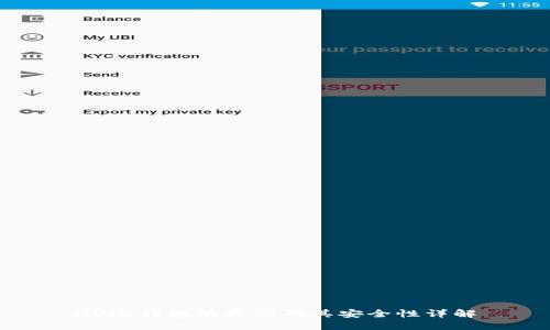 HD冷钱包的原理及其安全性详解