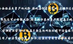   当前最受欢迎的区块链钱包推荐及使用指南 /