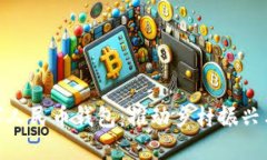 探索陕西农村数字人民币钱包：推动乡村振兴与