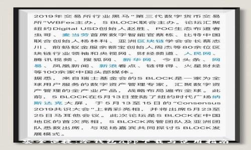 安全便捷：冷钱包app下载与使用指南