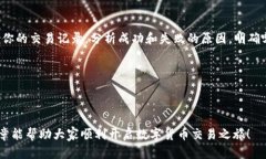    如何在苹果手机上下载和使用OKCoin：完整指南