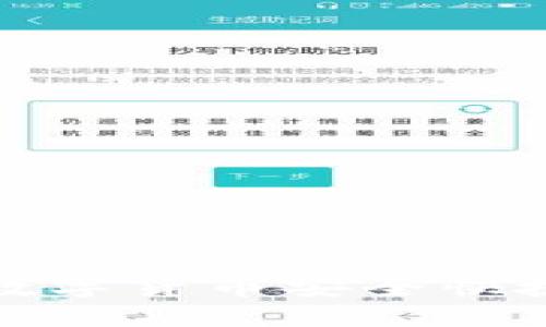 如何将冷钱包中的数字货币安全快捷地转入火币交易所