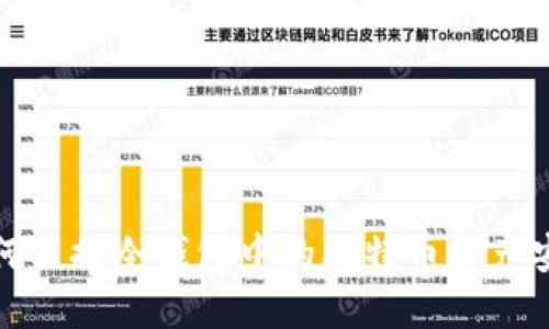 如何监控冷钱包中的比特币资产安全